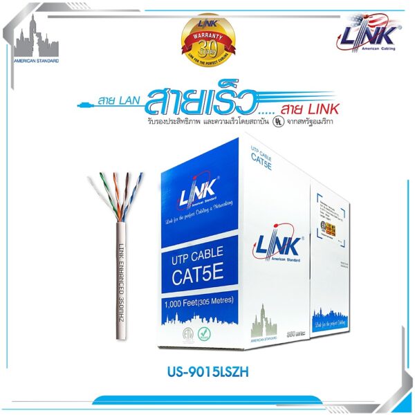LINK US-9015LSZH