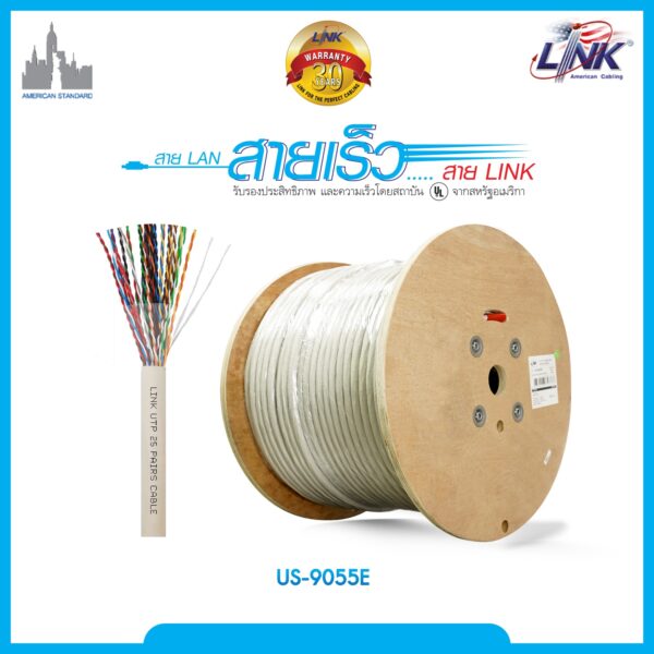 US-9055E LINK US-9055E