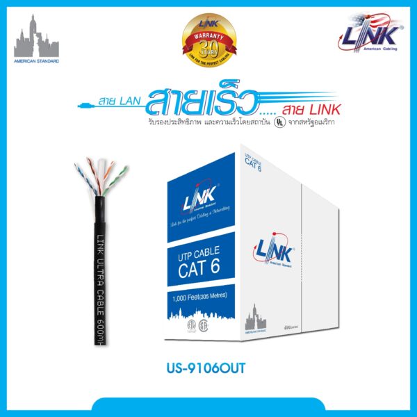 LINK US-9106OUT