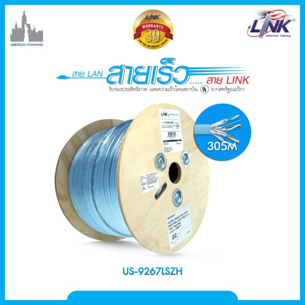 US-9267LSZH US-9267LSZH