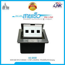 LINK US-2030