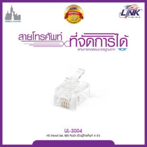 LINK UL-3004